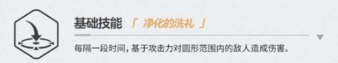 蔚蓝档案伊落玛丽技能是什么