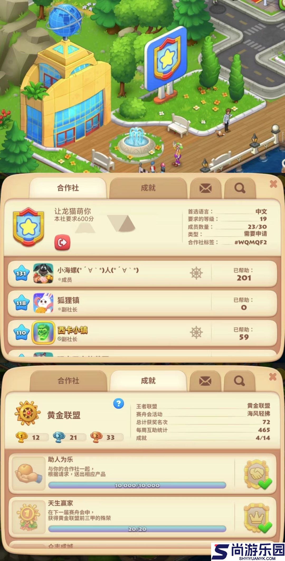 梦想城镇安卓版下载最新版本