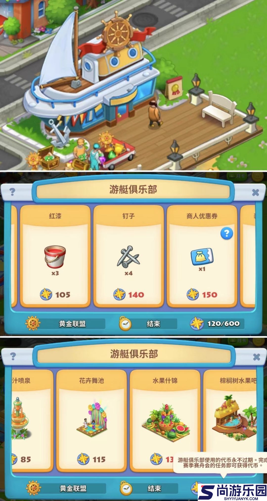 梦想城镇安卓版下载最新版本