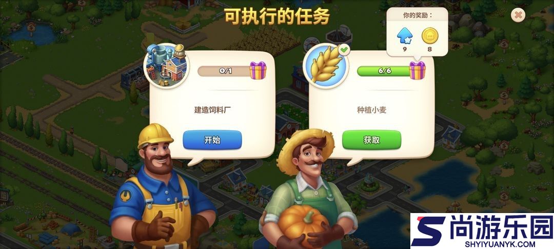 梦想城镇安卓版下载最新版本