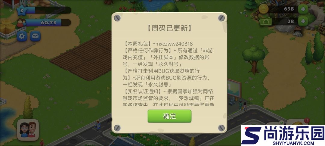 梦想城镇安卓版下载最新版本