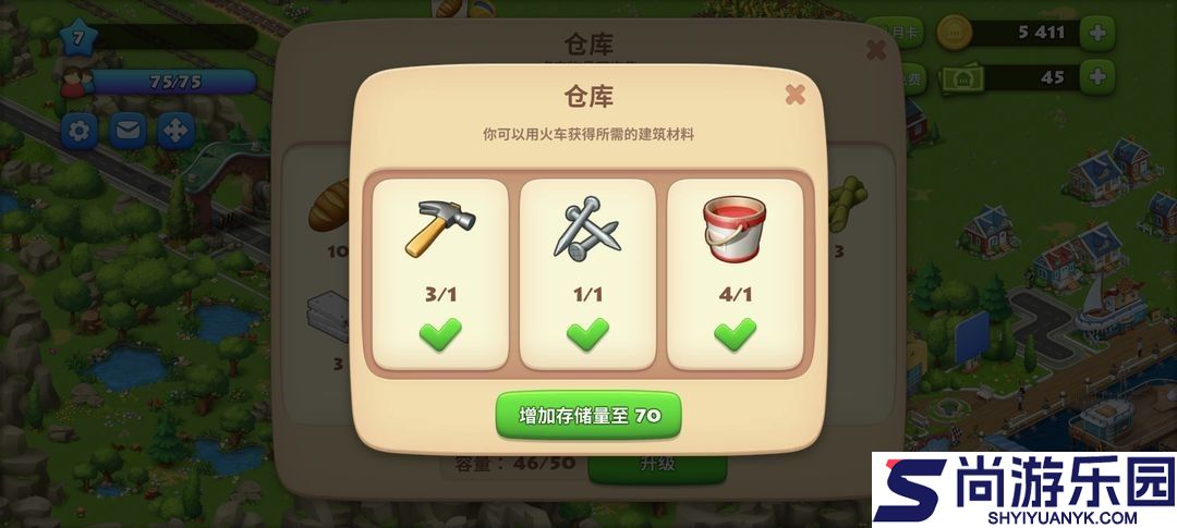 梦想城镇安卓版下载最新版本