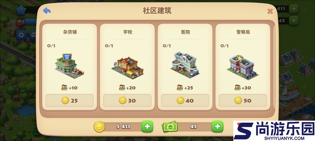 梦想城镇安卓版下载最新版本