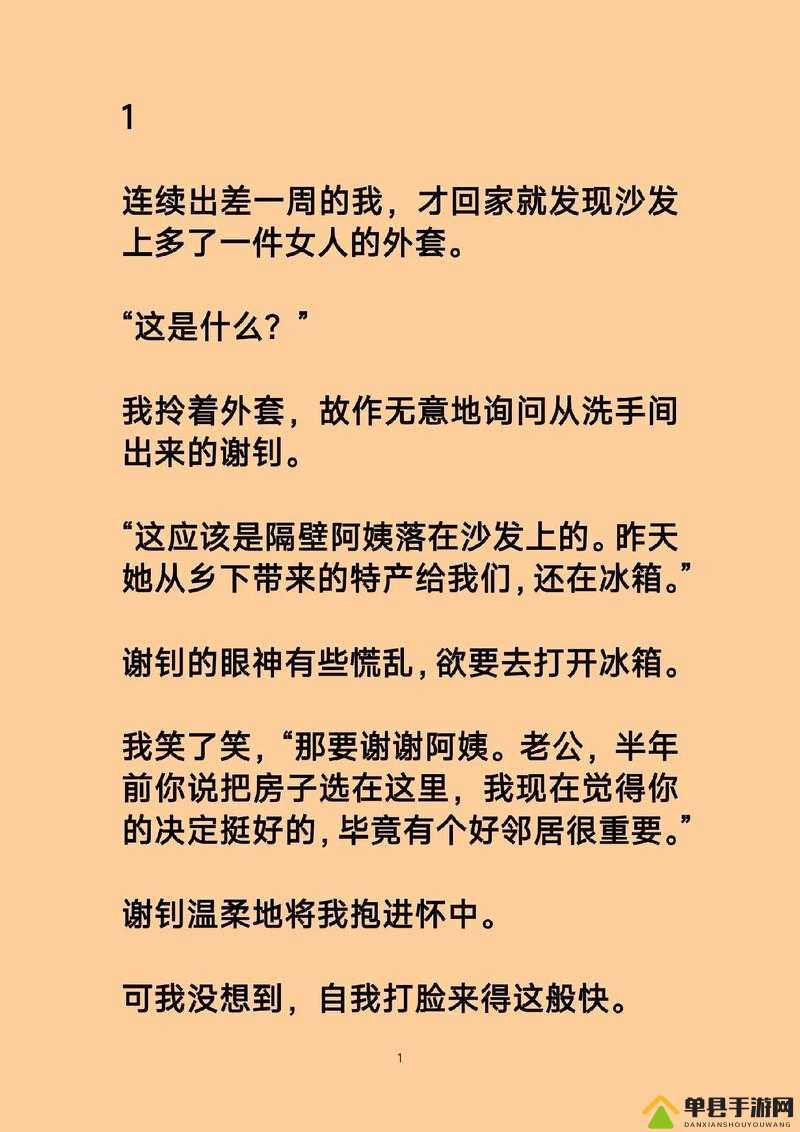 谢俞被塞东西后发生的一系列意想不到的故事