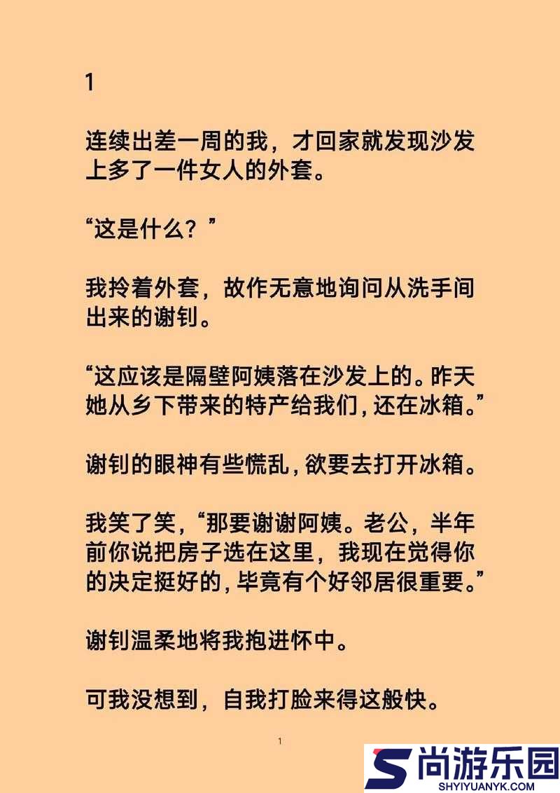 谢俞被塞东西后发生的一系列意想不到的故事
