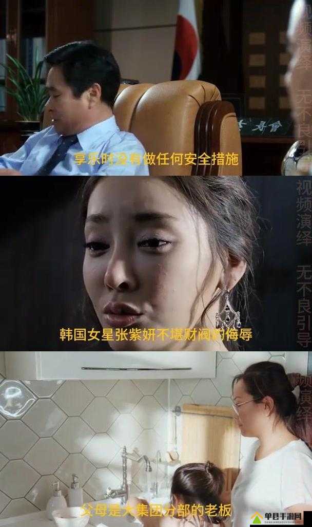 张紫妍视频牵出韩国财阀性丑闻：背后真相究竟为何？