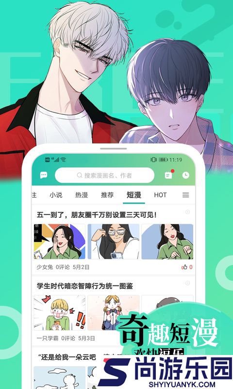 画涯漫画app下载正版