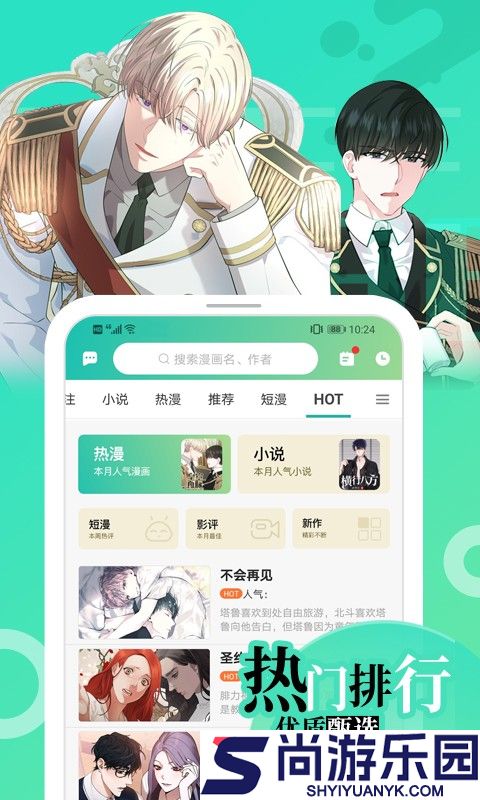 画涯漫画app下载正版