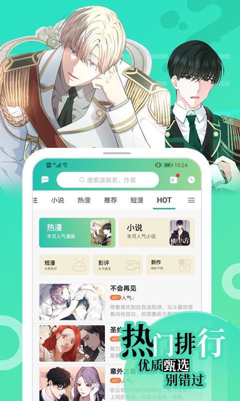 画涯漫画app下载正版