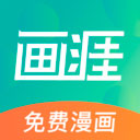 画涯漫画