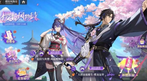 樱狩风物诗活动玩法介绍(龙族卡塞尔之门樱狩风物诗怎么玩)