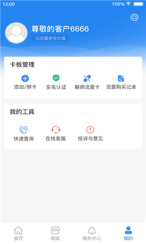 逐梦云下载最新版