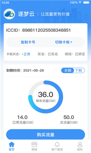 逐梦云下载最新版