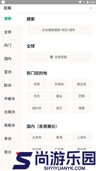 Tripadvisor手机版下载