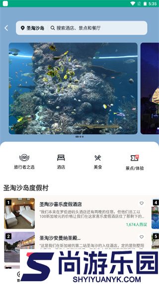 Tripadvisor手机版下载