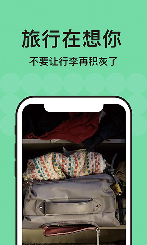 Tripadvisor手机版下载