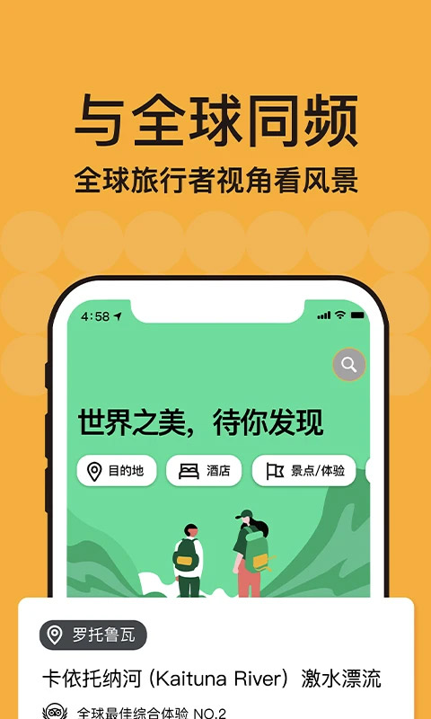 Tripadvisor手机版下载