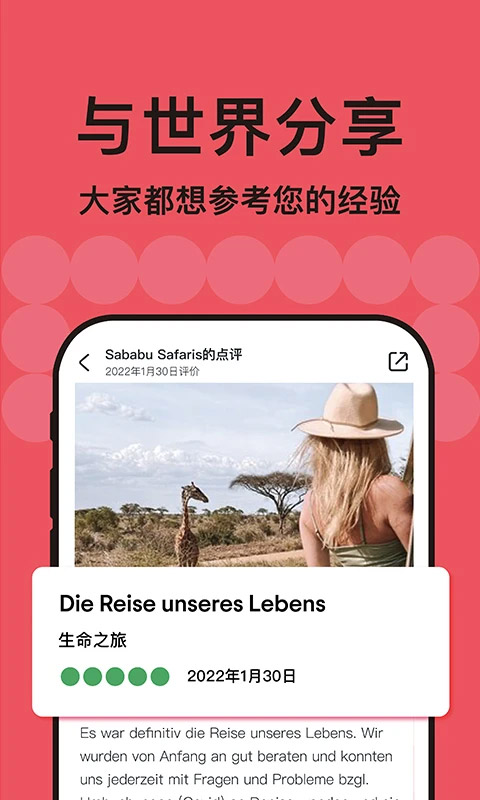 Tripadvisor手机版下载