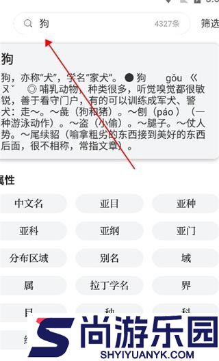 贝壳搜索官方版下载