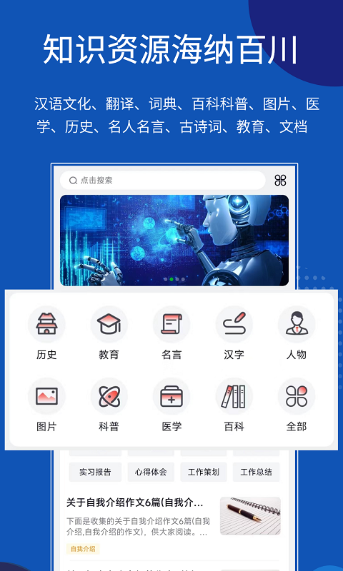贝壳搜索官方版下载
