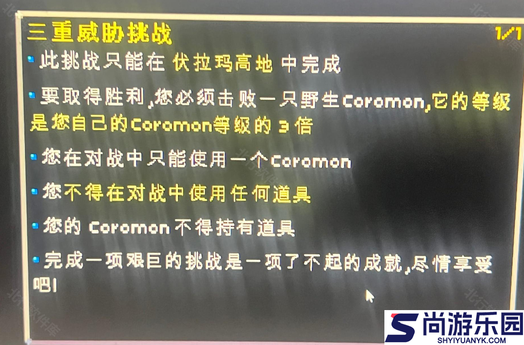 Coromon手机版下载