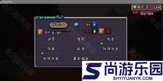 Coromon手机版下载