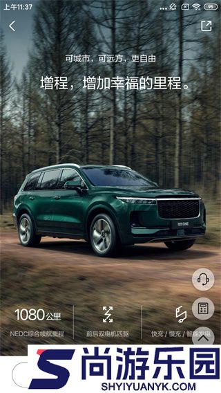 理想汽车APP下载