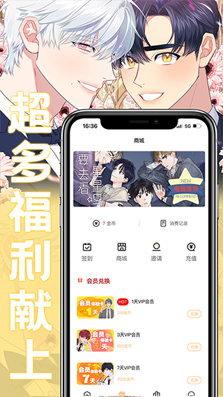 薯条漫画正版最新下载