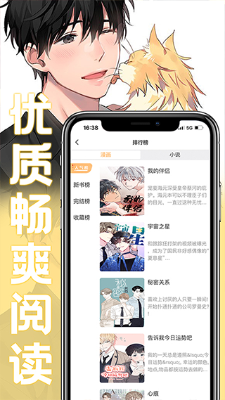 薯条漫画正版最新下载