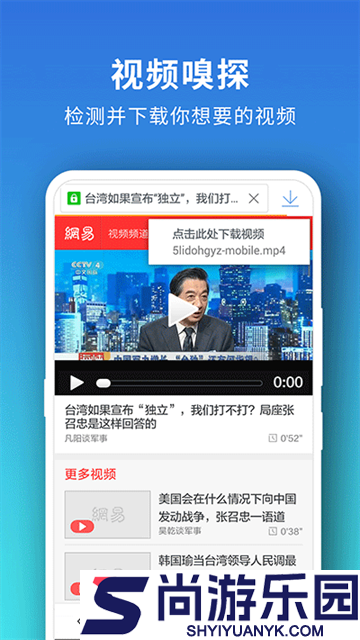 Pure浏览器最新版下载