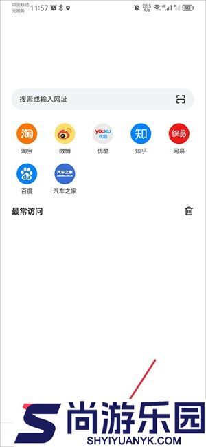 Pure浏览器最新版下载