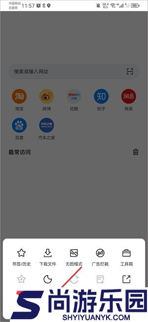 Pure浏览器最新版下载