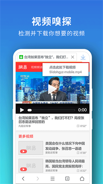 Pure浏览器最新版下载