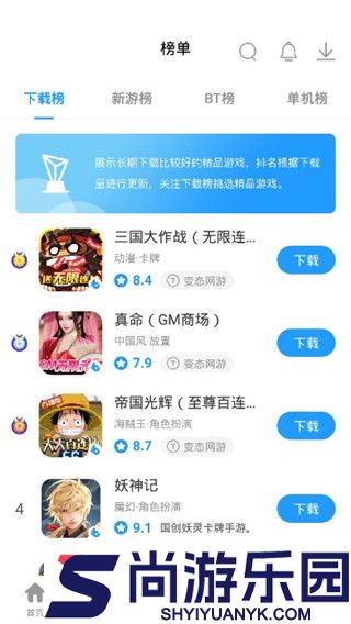 指趣游戏盒下载