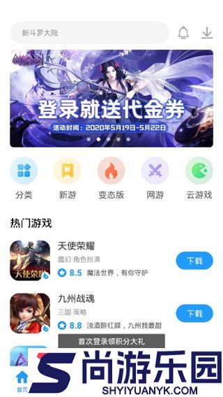 指趣游戏盒下载