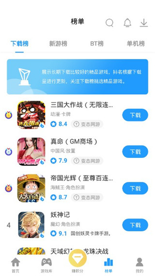 指趣游戏盒下载