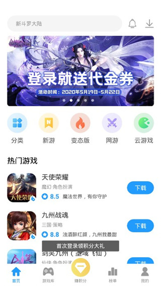 指趣游戏盒下载