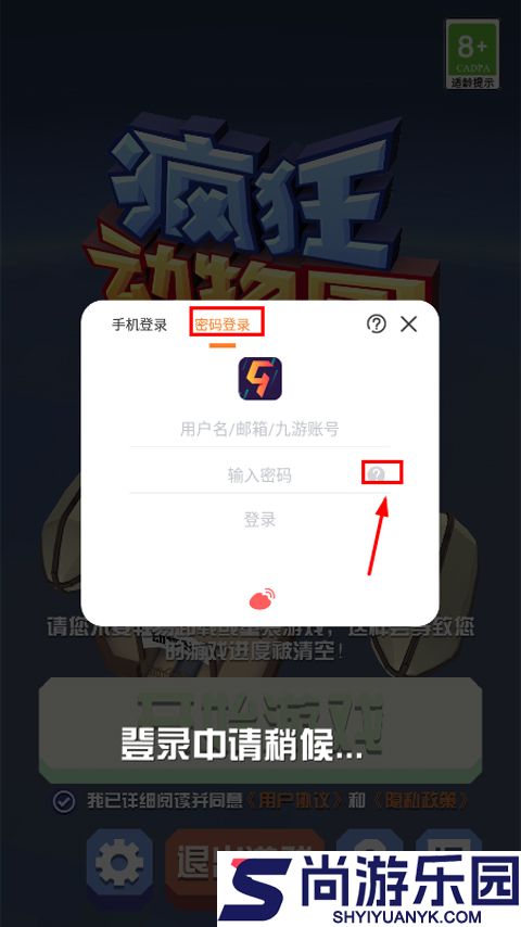 疯狂动物园版下载安装