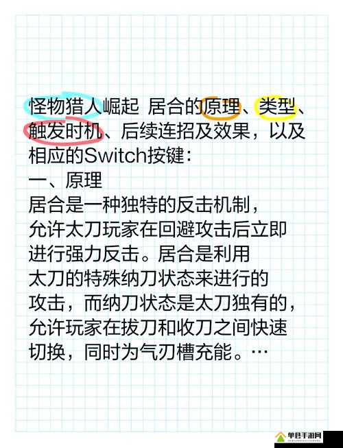 怪物猎人世界，深入剖析拔刀术技技能，详解其效果与实用性