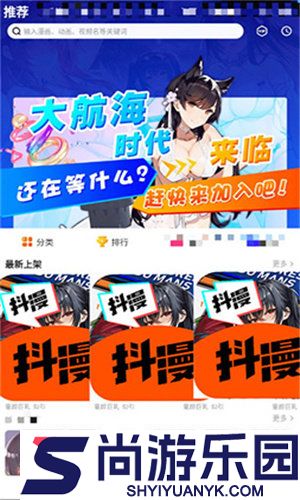 抖漫app免费版安卓版下载