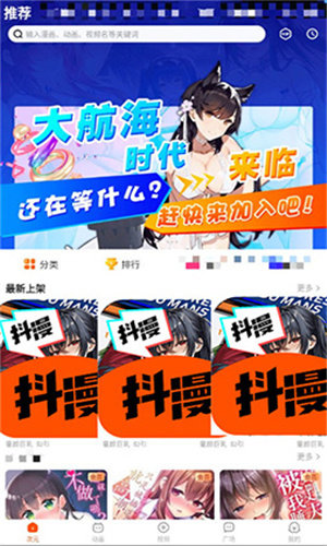 抖漫app免费版安卓版下载