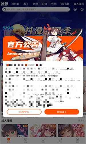 抖漫app免费版安卓版下载