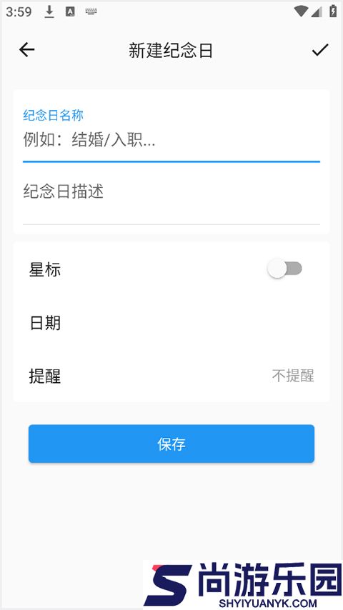 优效日历最新版下载