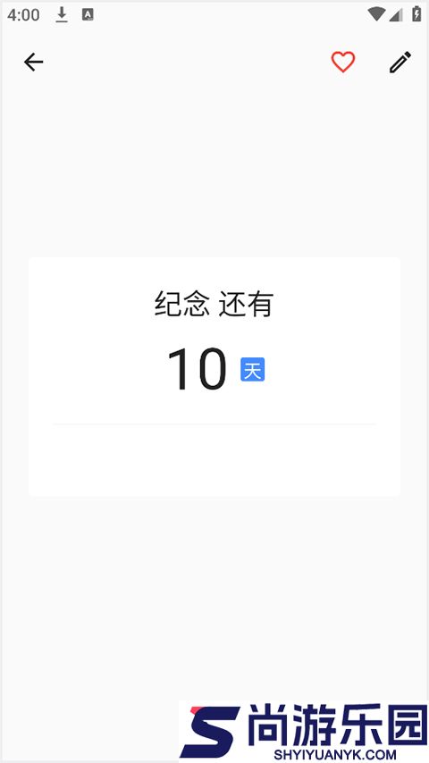 优效日历最新版下载