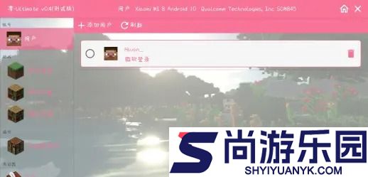 澪ultimate启动器下载模组