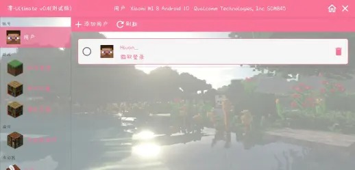 澪ultimate启动器下载模组