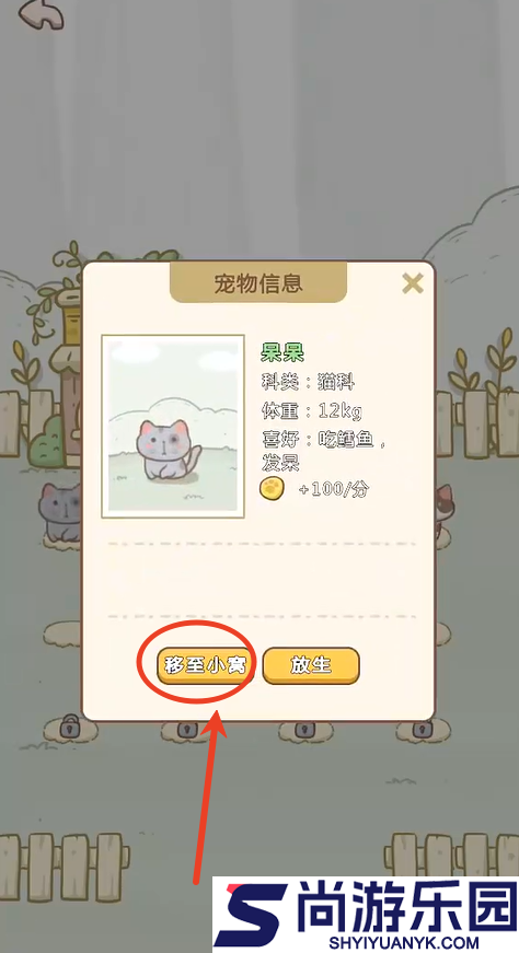 萌宠小窝下载