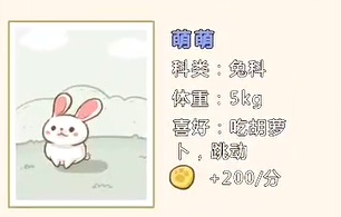萌宠小窝下载