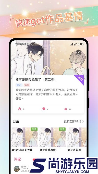 免耽阅读器下载