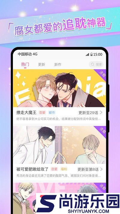 免耽阅读器下载